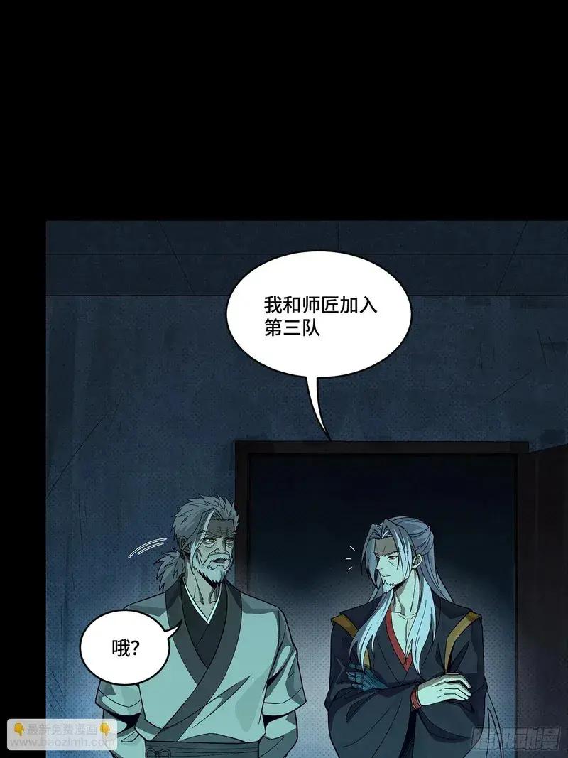 359 还说你不是弥伦人？ 第11页
