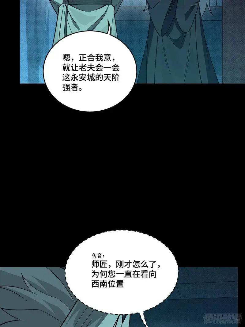 359 还说你不是弥伦人？ 第12页