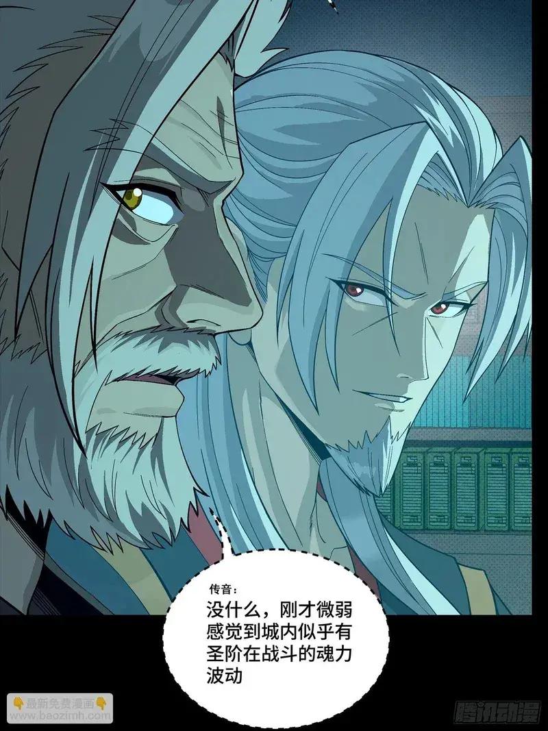 359 还说你不是弥伦人？ 第13页