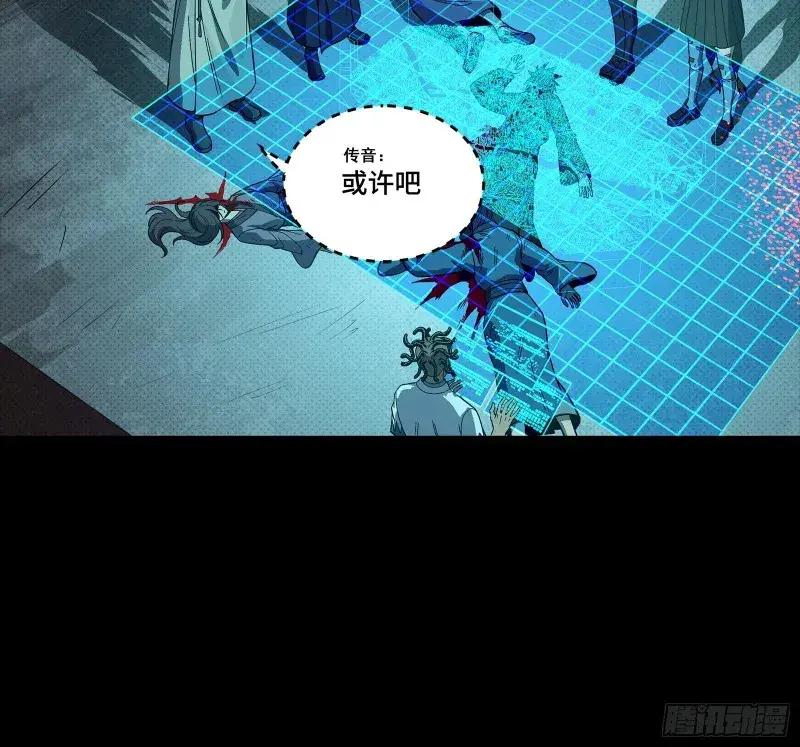 359 还说你不是弥伦人？ 第15页