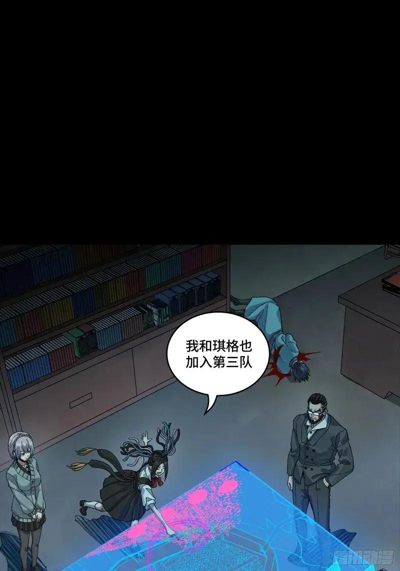 359 还说你不是弥伦人？ 第17页