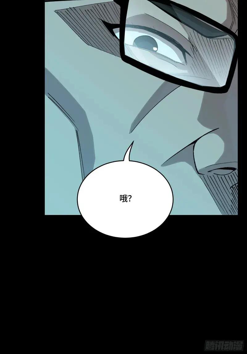 359 还说你不是弥伦人？ 第19页