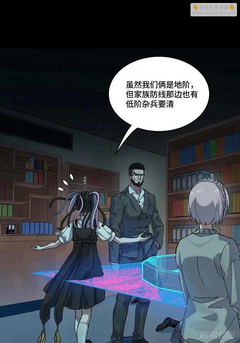 359 还说你不是弥伦人？ 第20页