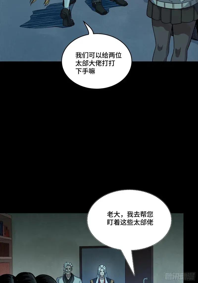 359 还说你不是弥伦人？ 第21页