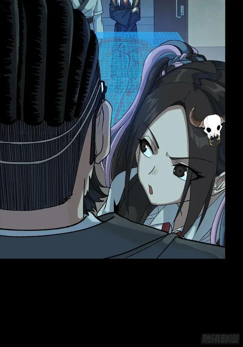 359 还说你不是弥伦人？ 第22页