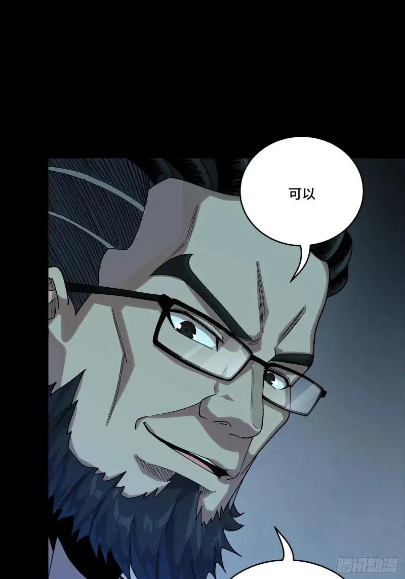 359 还说你不是弥伦人？ 第23页