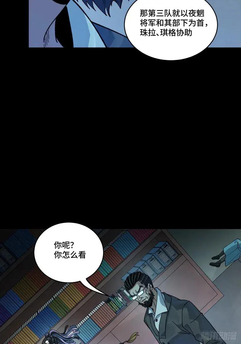 359 还说你不是弥伦人？ 第24页