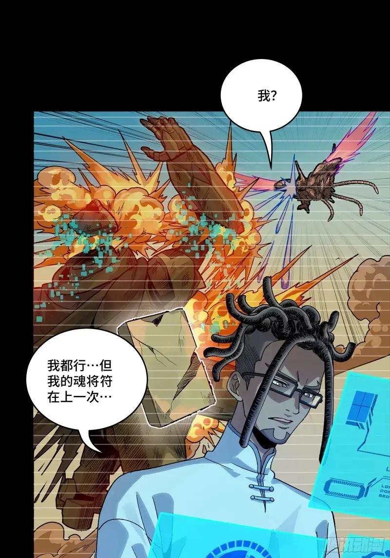 359 还说你不是弥伦人？ 第26页
