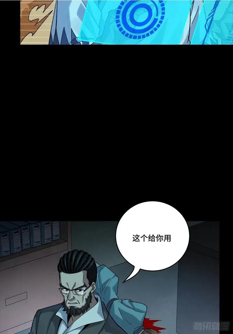 359 还说你不是弥伦人？ 第27页