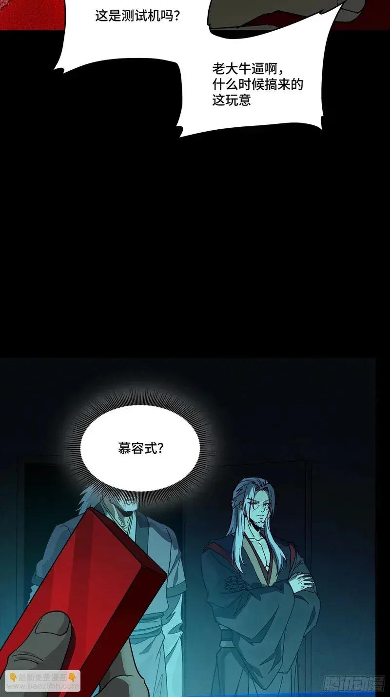 359 还说你不是弥伦人？ 第31页