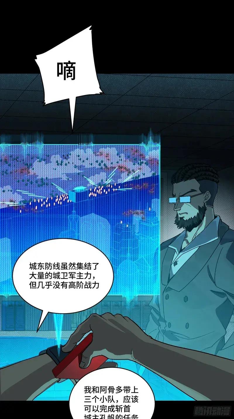 359 还说你不是弥伦人？ 第35页
