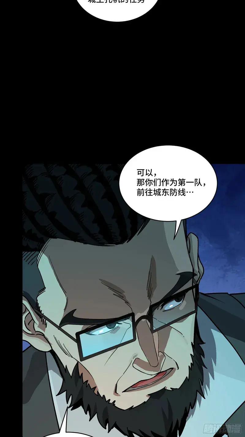 359 还说你不是弥伦人？ 第36页