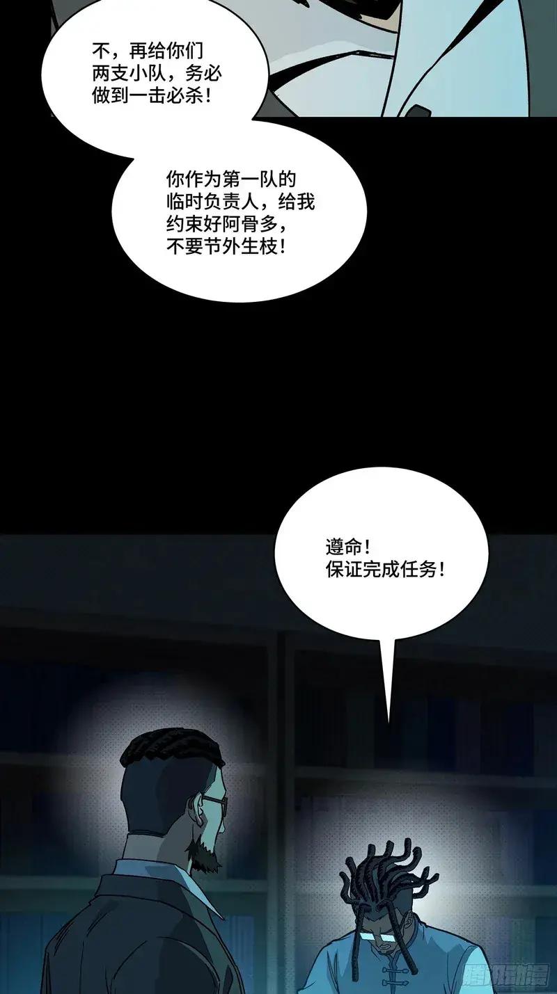 359 还说你不是弥伦人？ 第37页