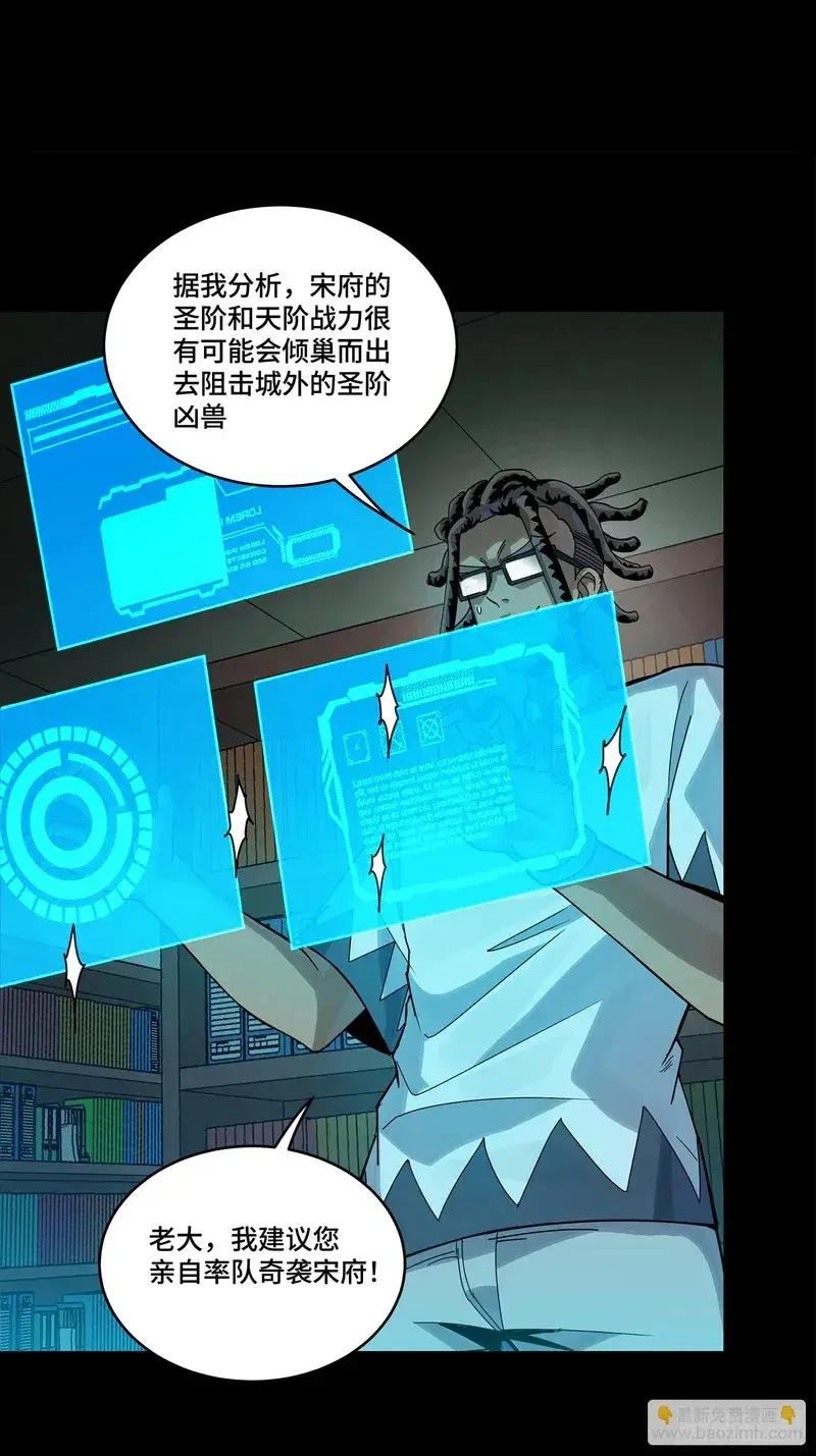 359 还说你不是弥伦人？ 第39页