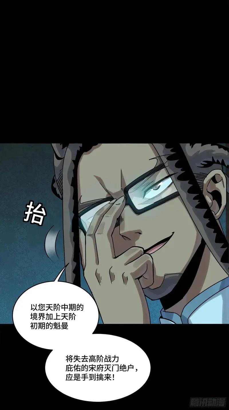 359 还说你不是弥伦人？ 第40页