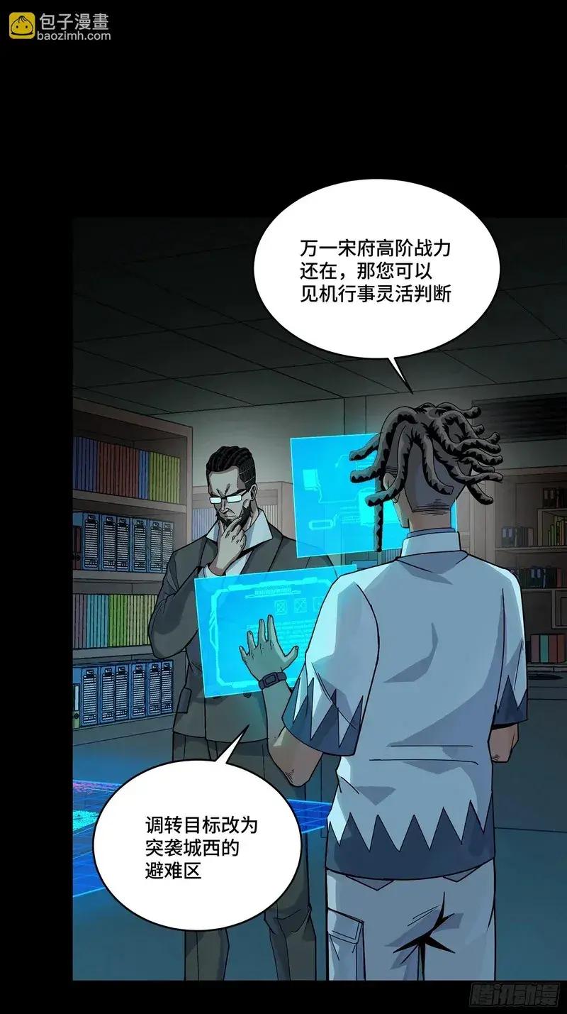 359 还说你不是弥伦人？ 第41页
