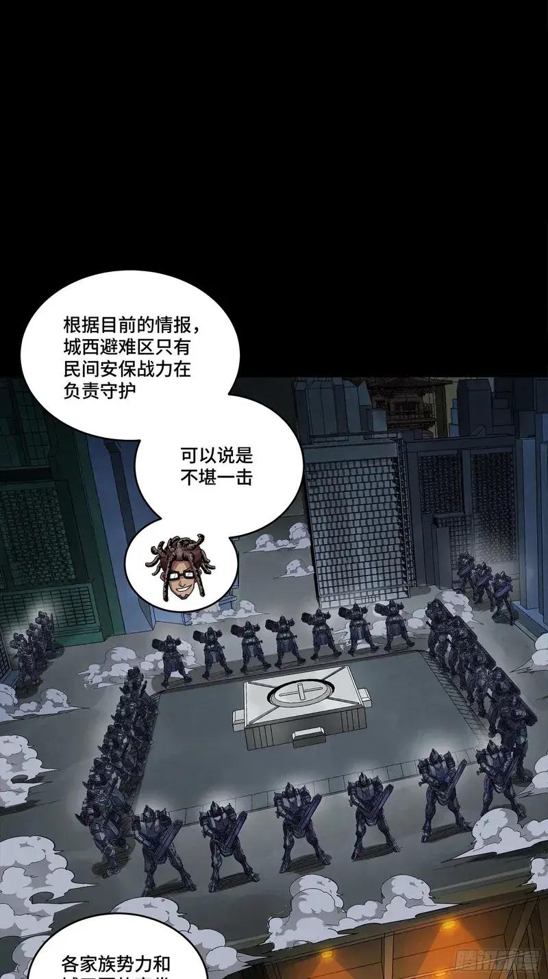 359 还说你不是弥伦人？ 第42页