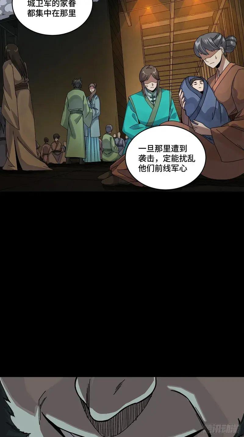 359 还说你不是弥伦人？ 第43页