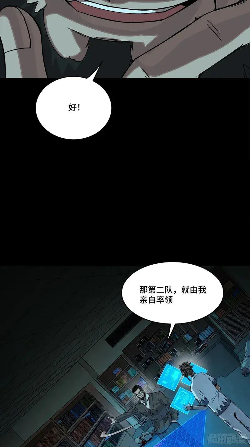 359 还说你不是弥伦人？ 第44页