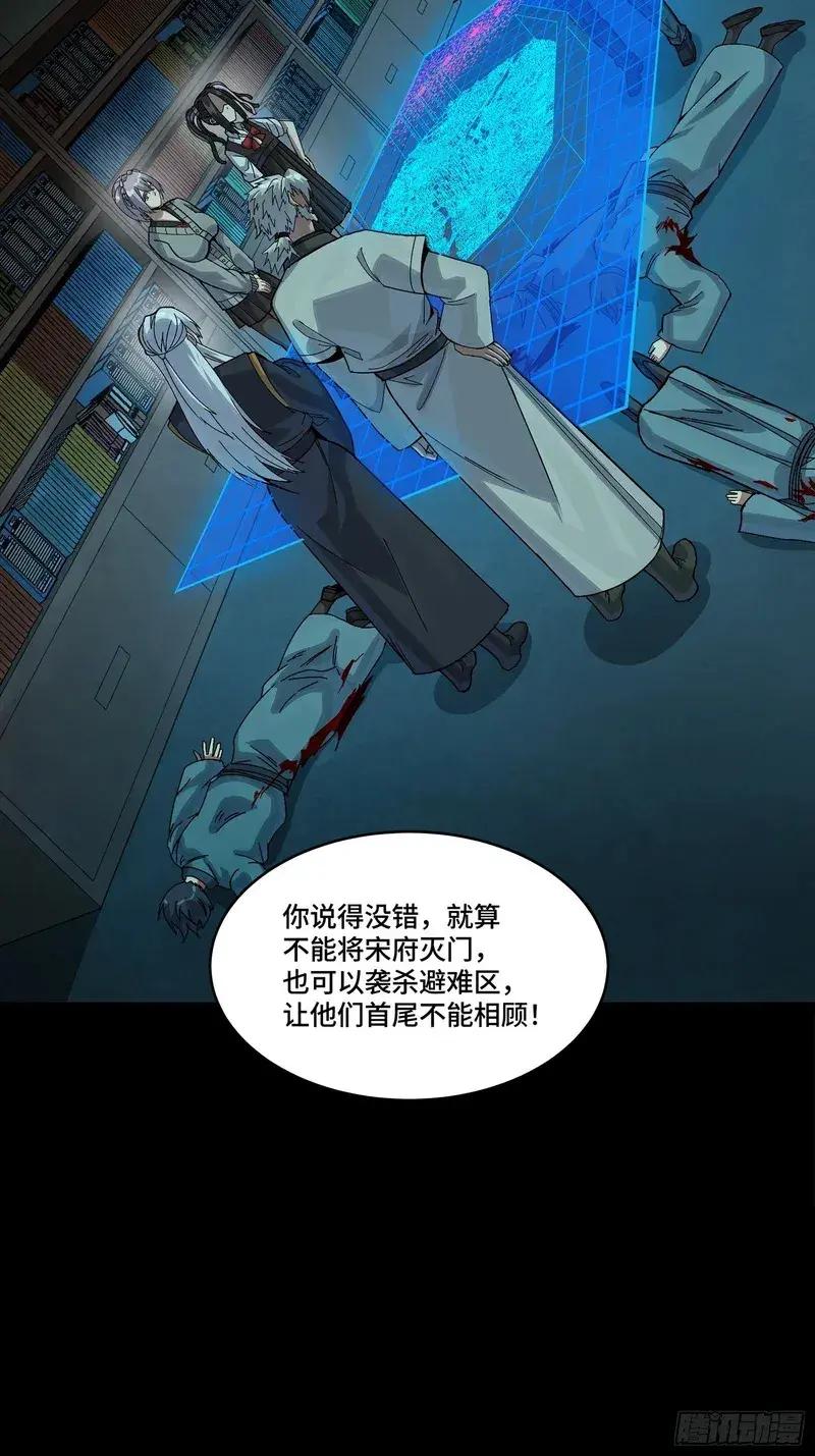 359 还说你不是弥伦人？ 第45页