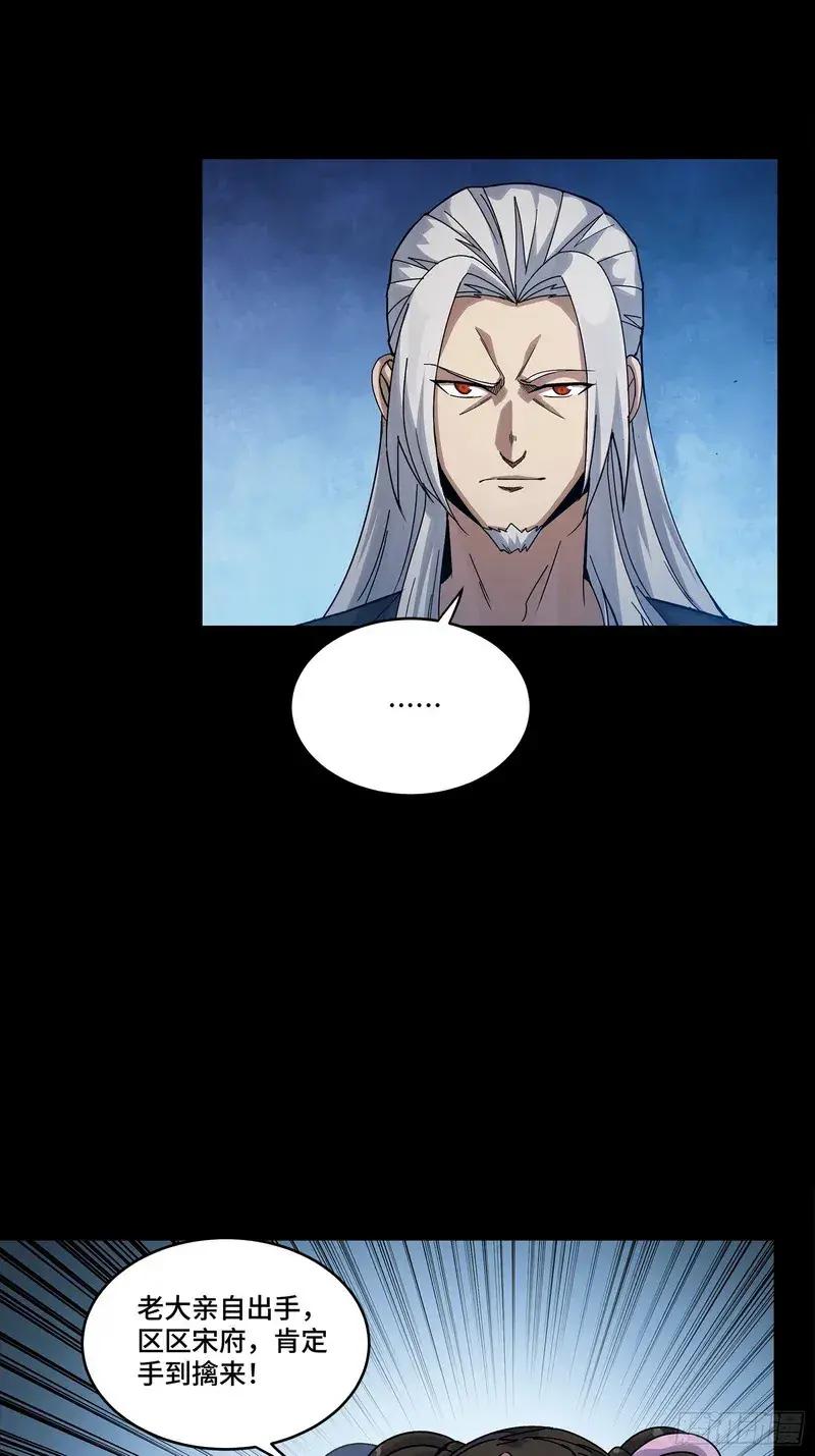 359 还说你不是弥伦人？ 第46页