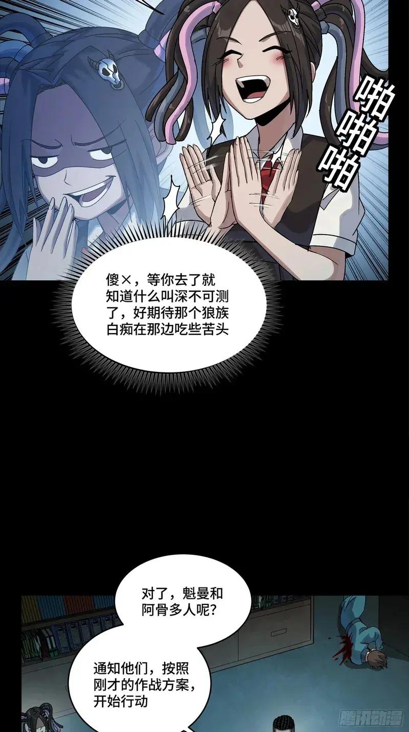 359 还说你不是弥伦人？ 第47页