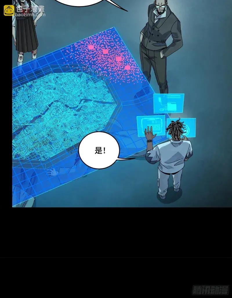 359 还说你不是弥伦人？ 第48页