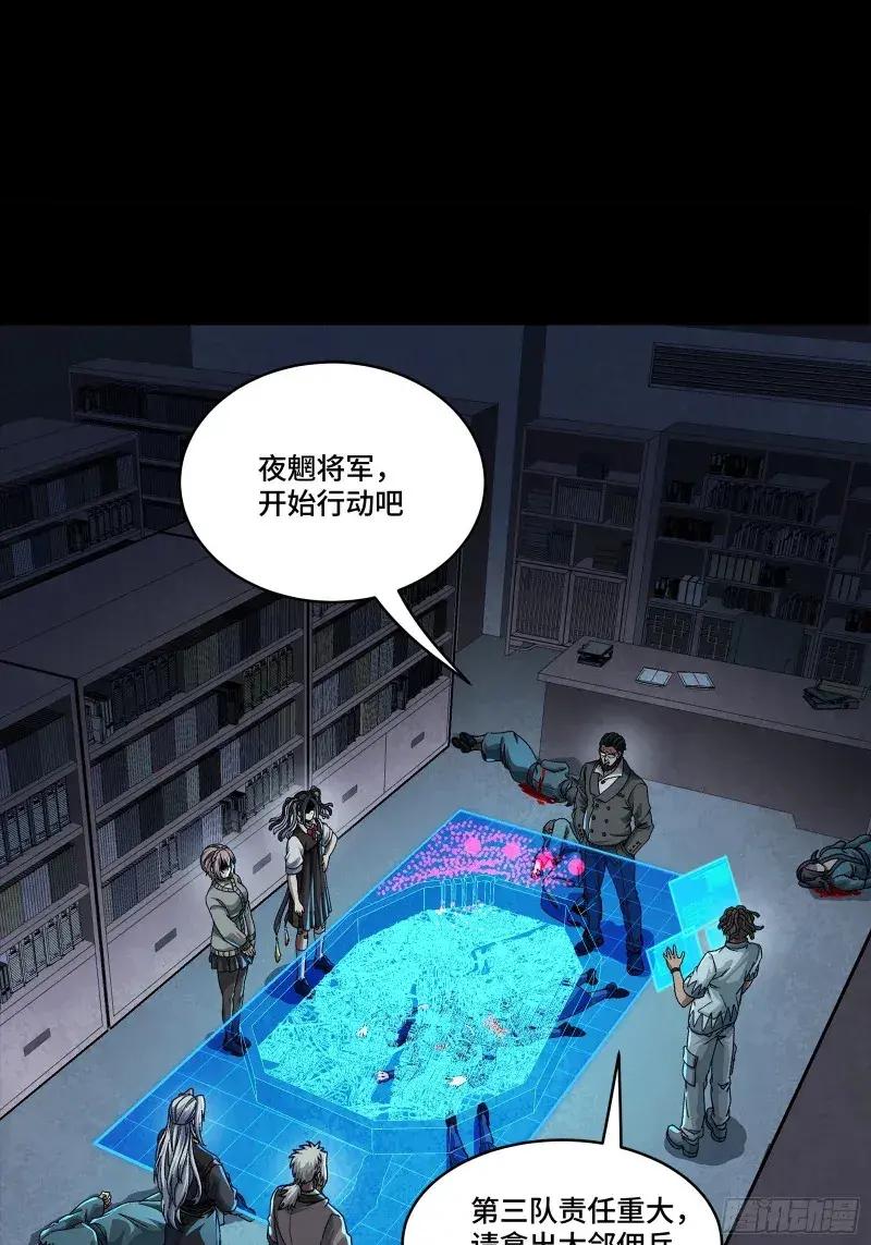 359 还说你不是弥伦人？ 第49页