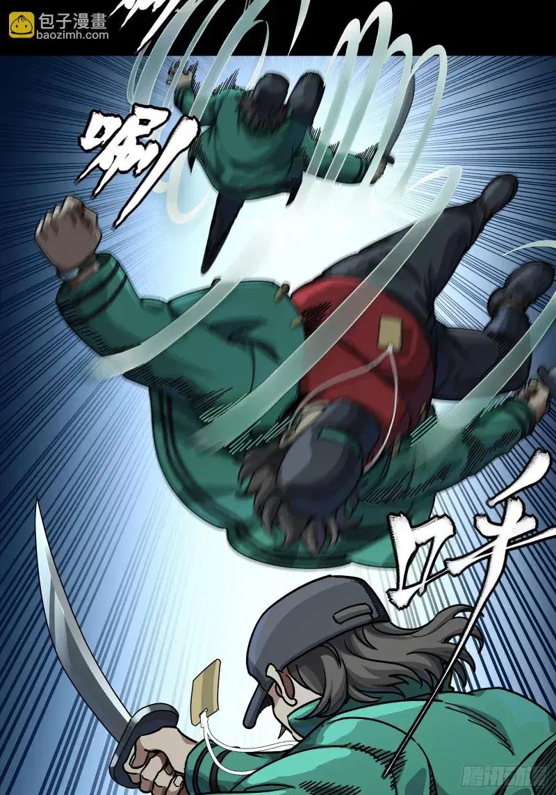 359 还说你不是弥伦人？ 第57页