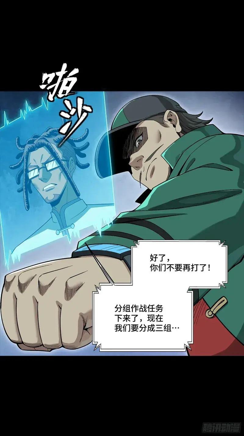 359 还说你不是弥伦人？ 第61页