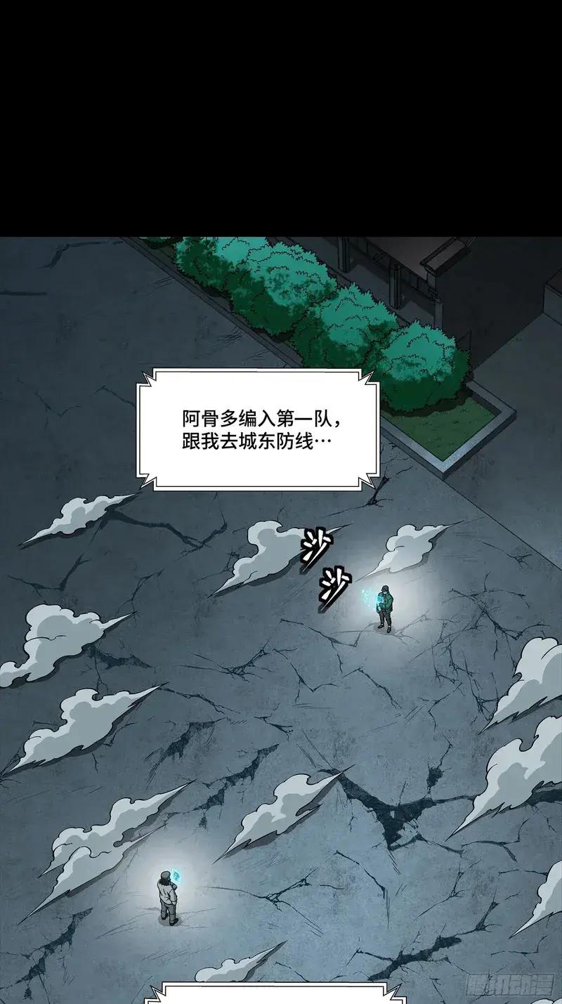 359 还说你不是弥伦人？ 第62页