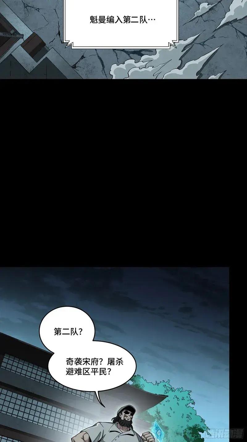 359 还说你不是弥伦人？ 第63页