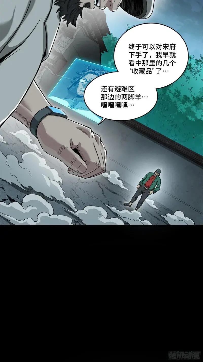 359 还说你不是弥伦人？ 第65页