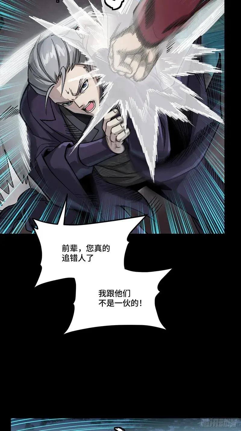359 还说你不是弥伦人？ 第75页