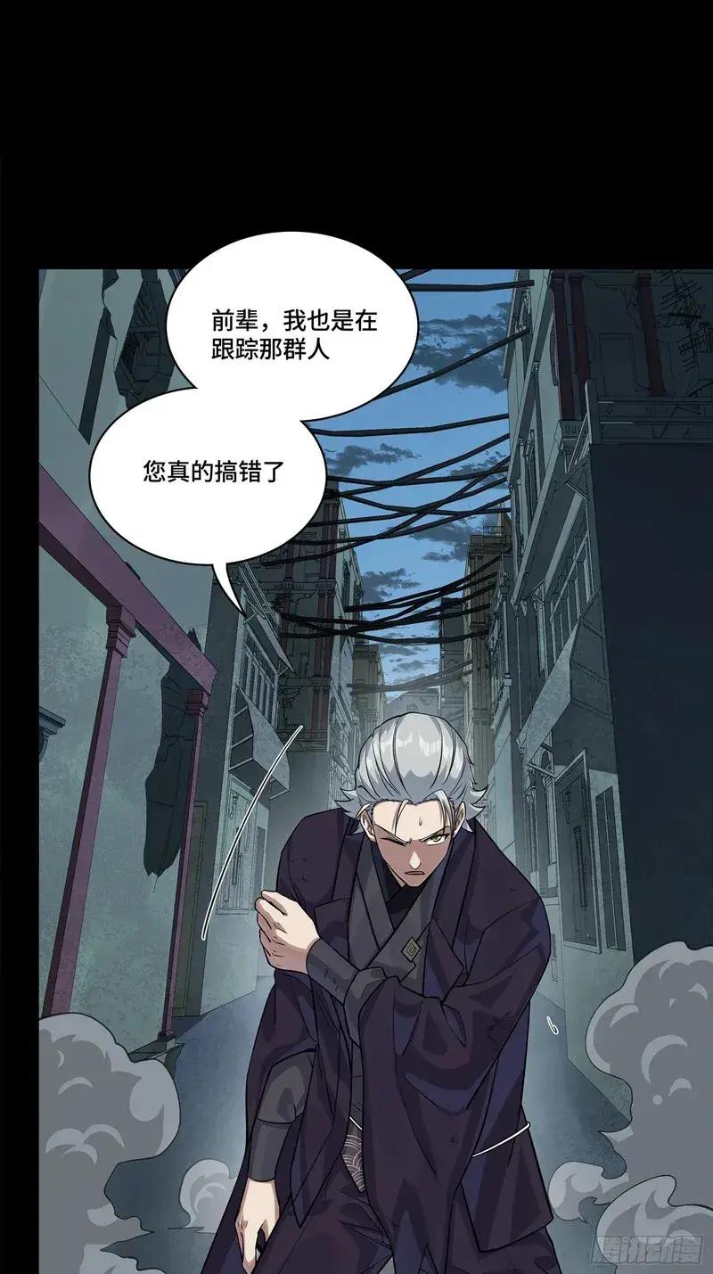 359 还说你不是弥伦人？ 第80页