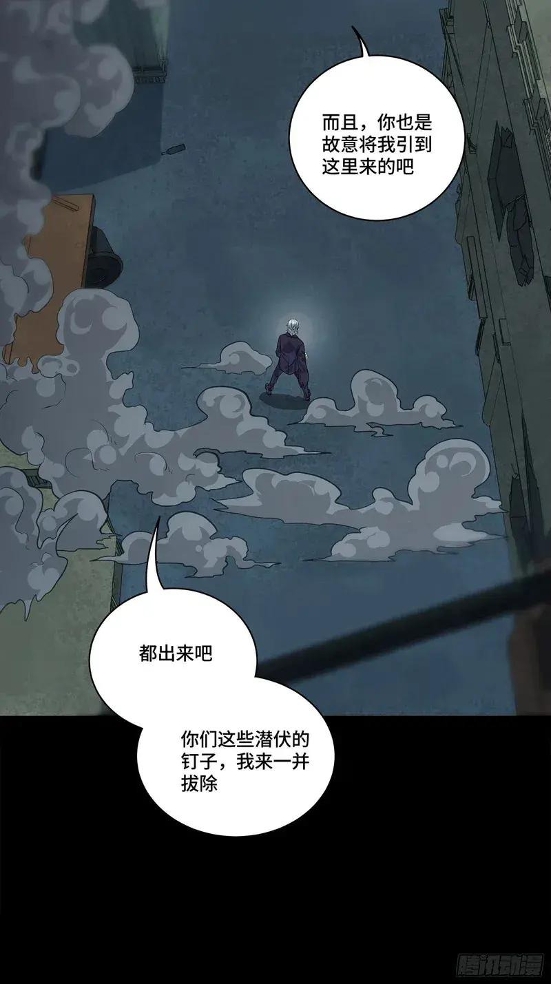 359 还说你不是弥伦人？ 第83页