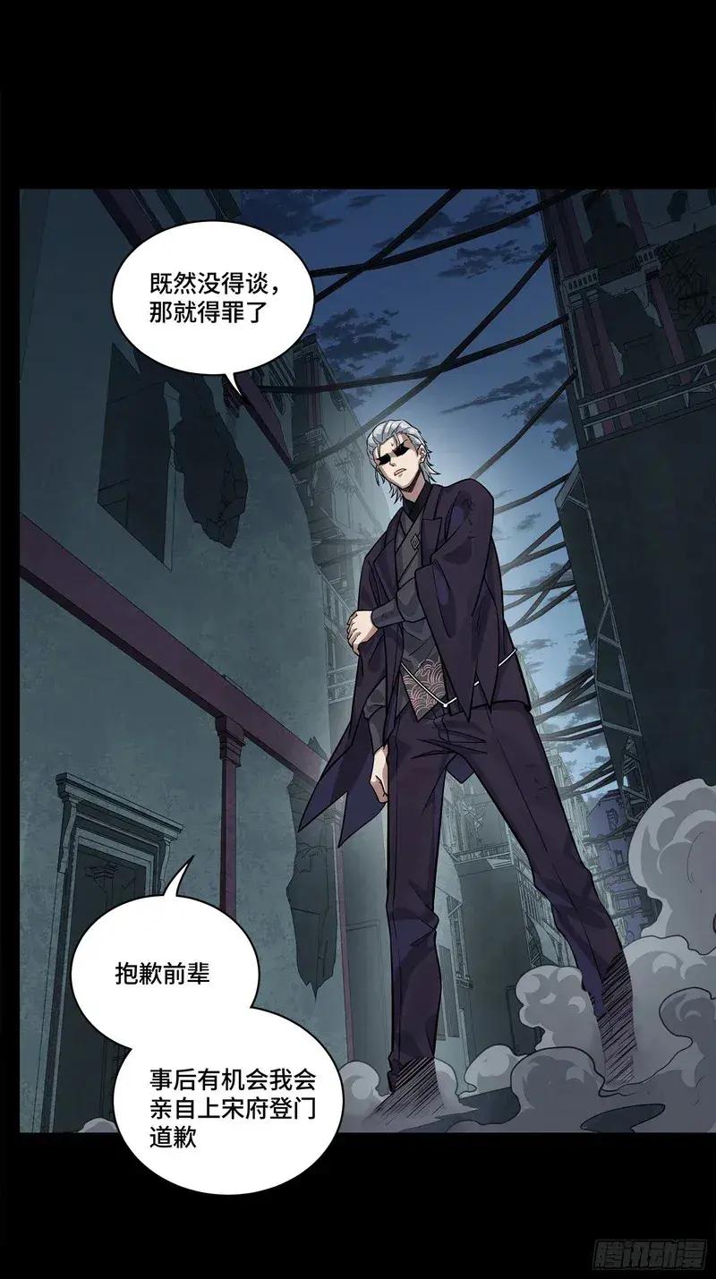 359 还说你不是弥伦人？ 第84页