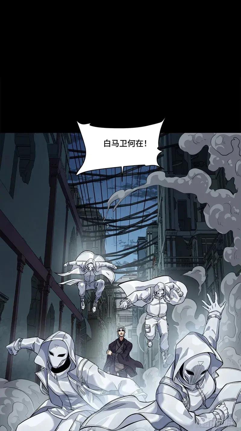 359 还说你不是弥伦人？ 第85页
