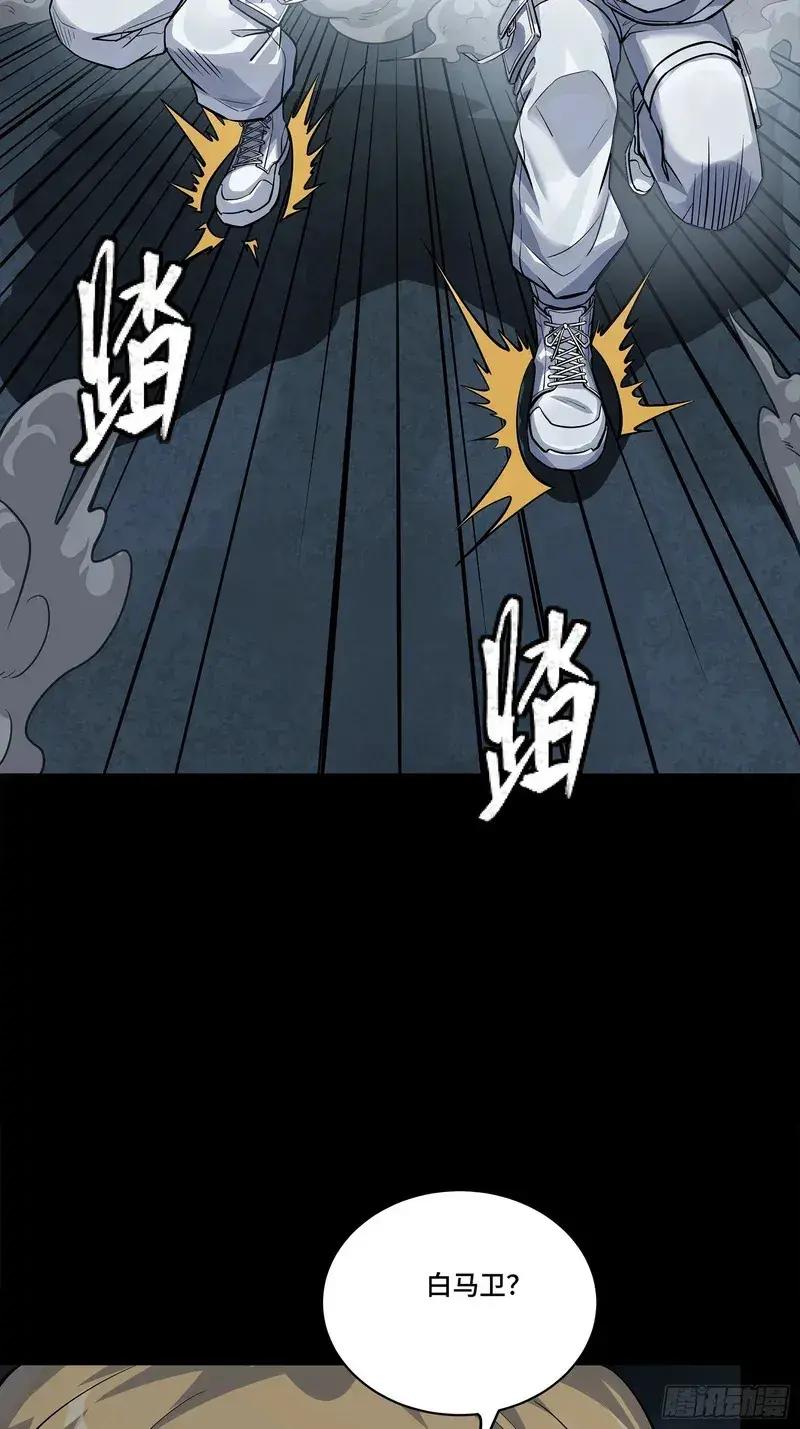 359 还说你不是弥伦人？ 第86页