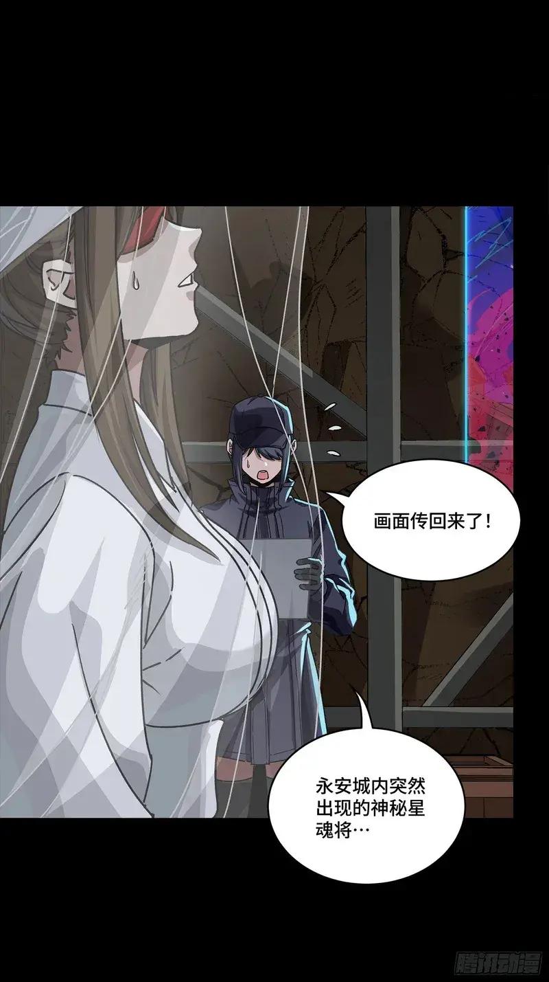 359 还说你不是弥伦人？ 第90页