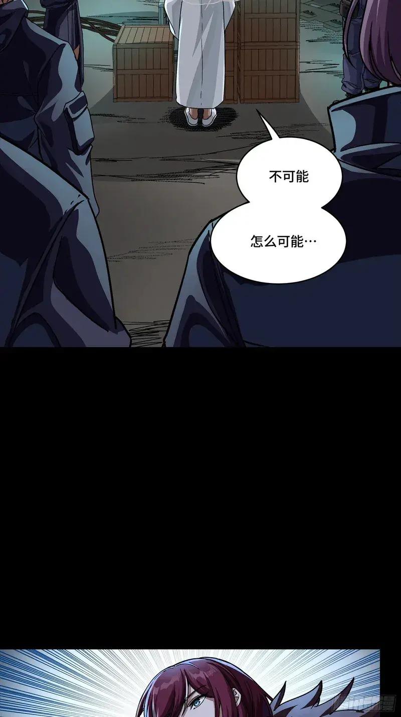 359 还说你不是弥伦人？ 第92页