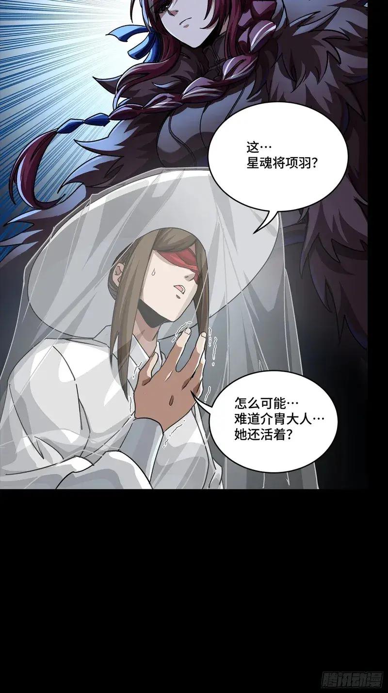 359 还说你不是弥伦人？ 第93页