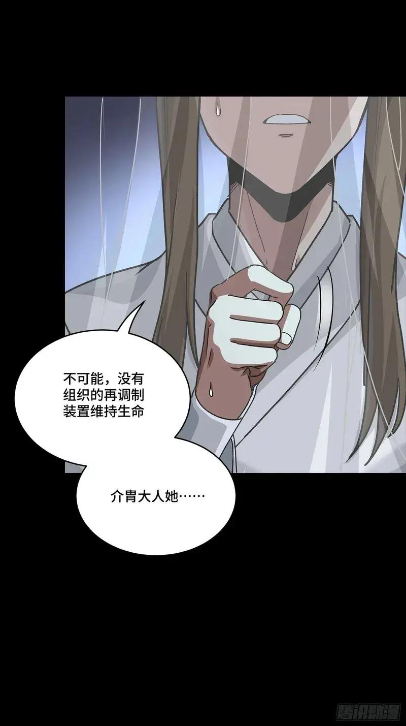 359 还说你不是弥伦人？ 第94页