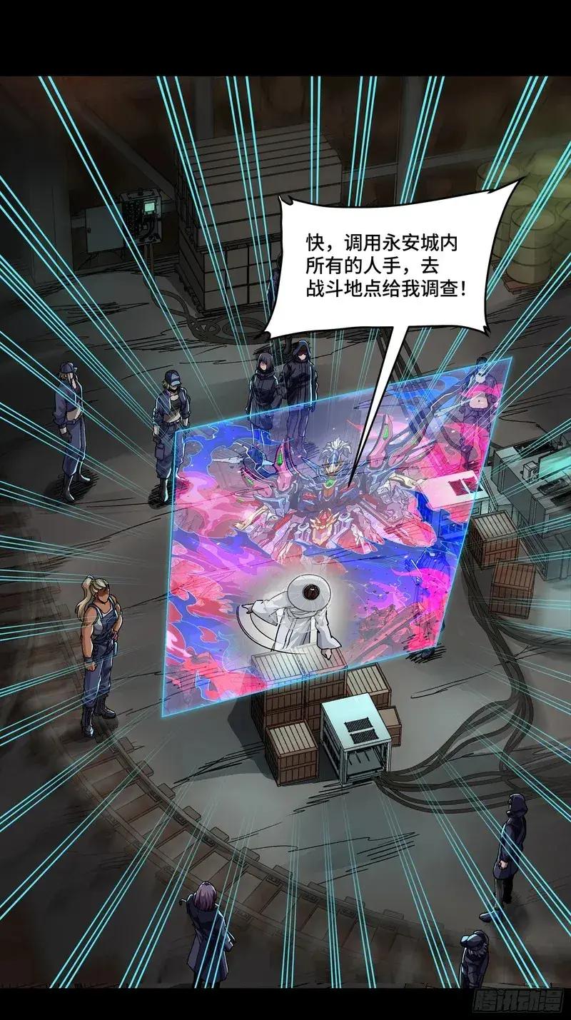 359 还说你不是弥伦人？ 第95页