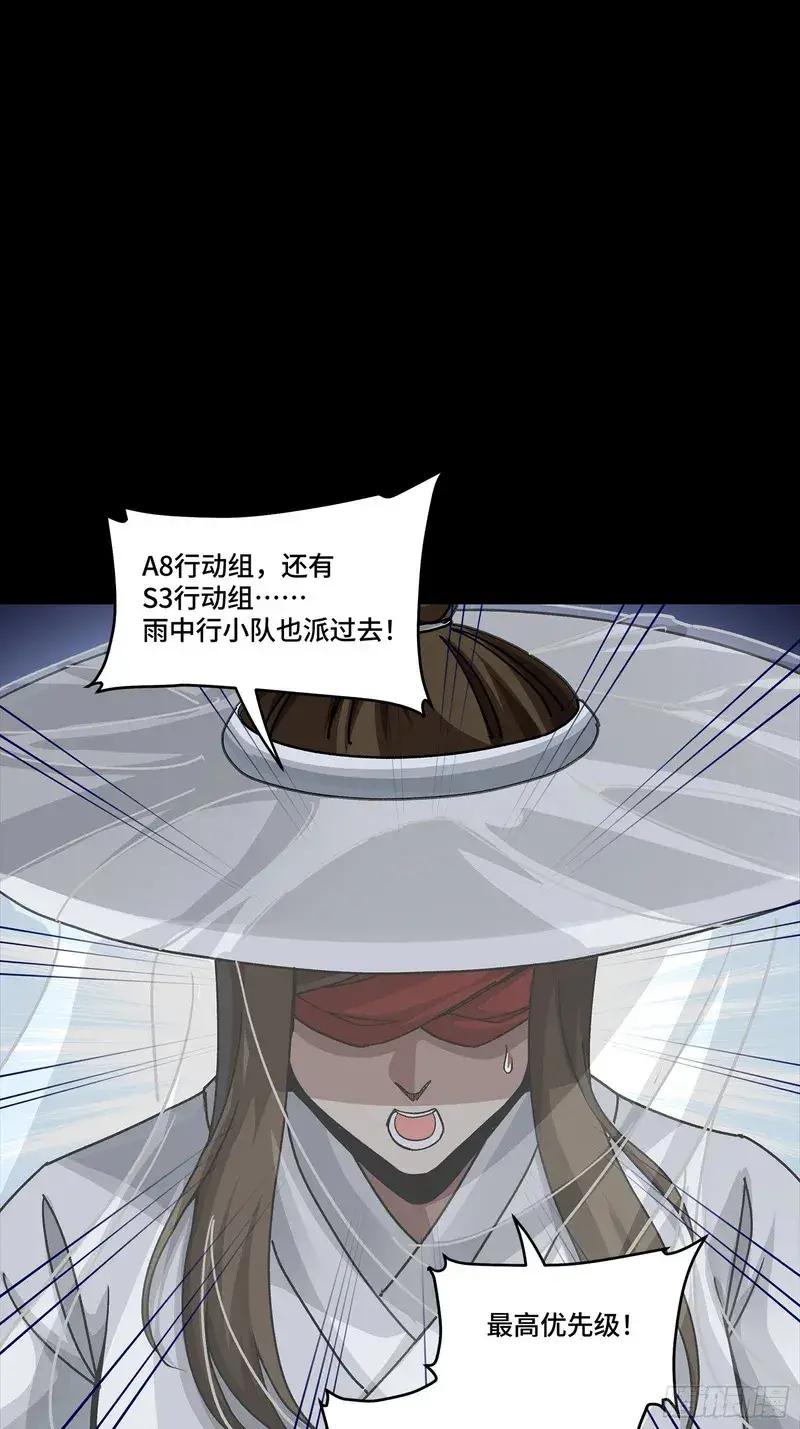359 还说你不是弥伦人？ 第96页