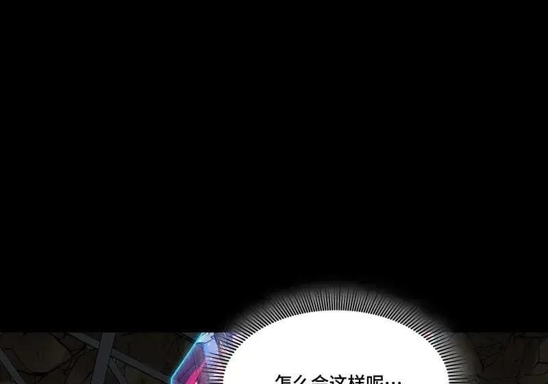 359 还说你不是弥伦人？ 第98页