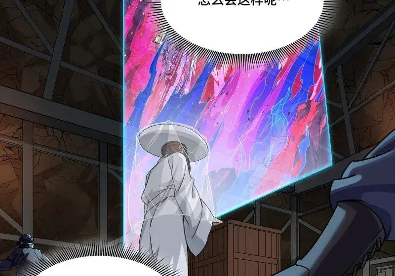 359 还说你不是弥伦人？ 第99页