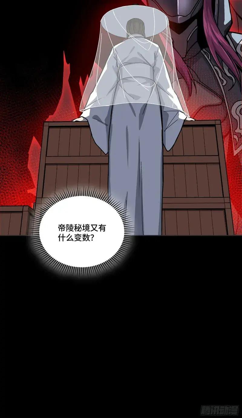 359 还说你不是弥伦人？ 第102页