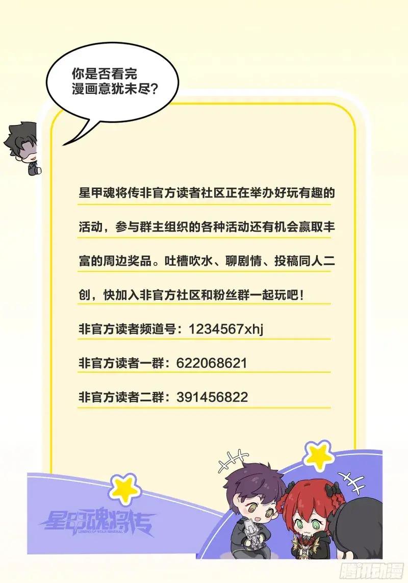 359 还说你不是弥伦人？ 第103页