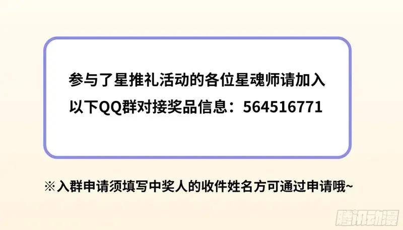 359 还说你不是弥伦人？ 第104页